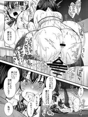 [JKぱすた (倉田むと)] 起立えろえろ女学院～生徒会長 一条美乃梨の場合～ [DL版]_21