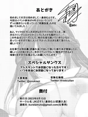 [JKぱすた (倉田むと)] 起立えろえろ女学院～生徒会長 一条美乃梨の場合～ [DL版]_25