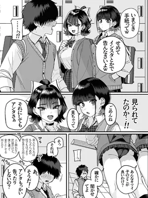 [cabin] 全員報われないハーレム_05