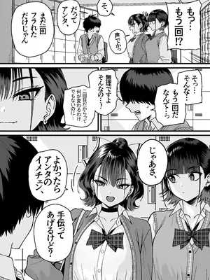 [cabin] 全員報われないハーレム_06