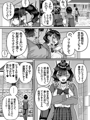 [cabin] 全員報われないハーレム_07