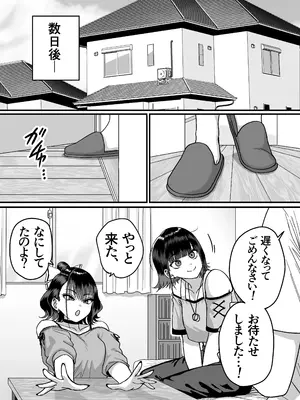 [cabin] 全員報われないハーレム_08