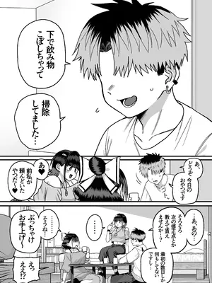 [cabin] 全員報われないハーレム_09