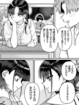 [cabin] 全員報われないハーレム_11