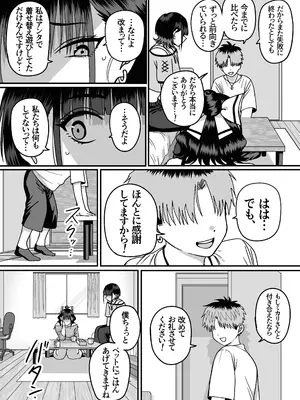 [cabin] 全員報われないハーレム_12