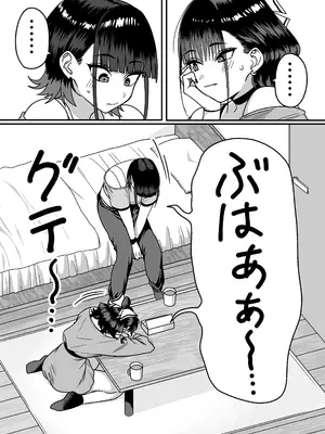 [cabin] 全員報われないハーレム_13