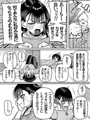 [cabin] 全員報われないハーレム_14