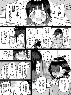 [cabin] 全員報われないハーレム_17