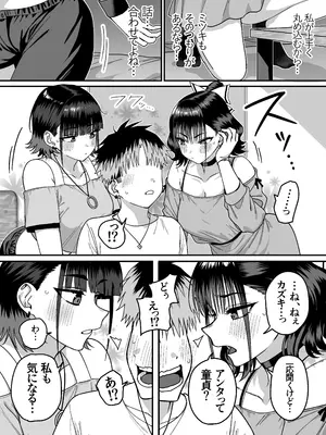 [cabin] 全員報われないハーレム_18