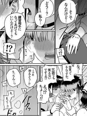 [cabin] 全員報われないハーレム_20