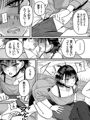 [cabin] 全員報われないハーレム_24