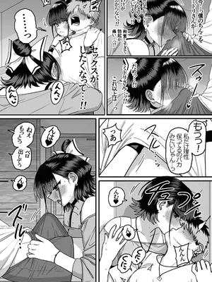 [cabin] 全員報われないハーレム_27