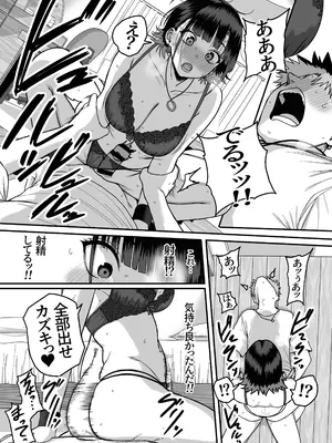 [cabin] 全員報われないハーレム_37