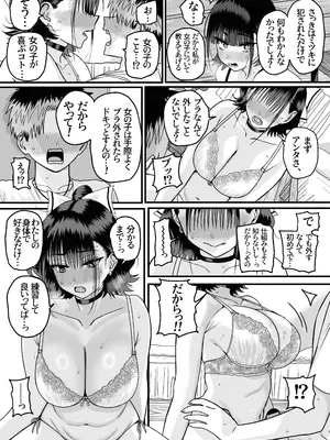 [cabin] 全員報われないハーレム_40