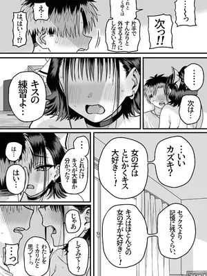 [cabin] 全員報われないハーレム_43