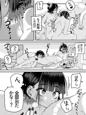 [cabin] 全員報われないハーレム_56