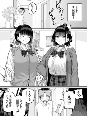 [cabin] 全員報われないハーレム_63