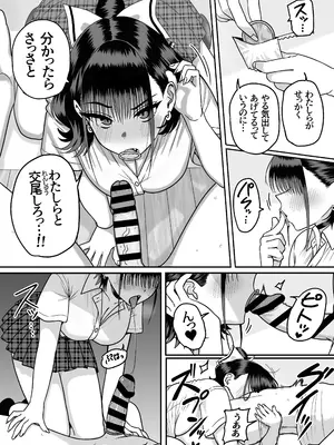 [cabin] 全員報われないハーレム_66