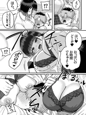 [cabin] 全員報われないハーレム_68