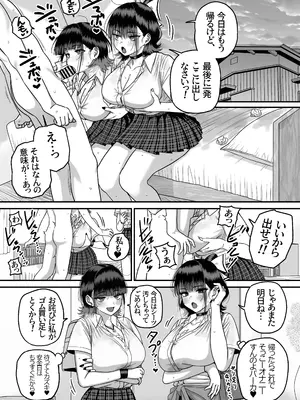 [cabin] 全員報われないハーレム_75