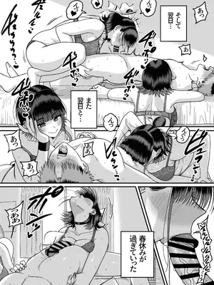 [cabin] 全員報われないハーレム_76