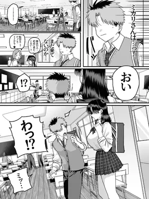 [cabin] 全員報われないハーレム_80