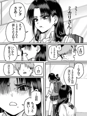 [cabin] 全員報われないハーレム_81