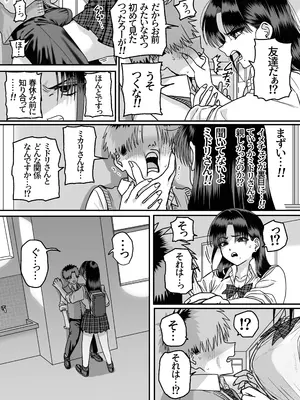 [cabin] 全員報われないハーレム_83