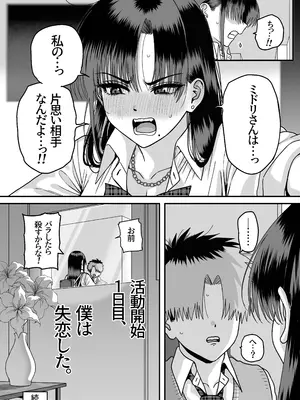 [cabin] 全員報われないハーレム_84