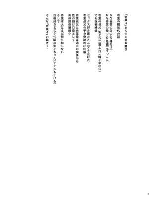 [enuma elish (由木彌)] 壱葉4.5 [DL版]_02