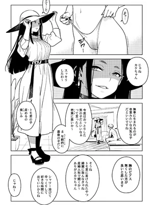 [enuma elish (由木彌)] 壱葉4.5 [DL版]_03