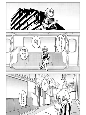 [enuma elish (由木彌)] 壱葉4.5 [DL版]_06