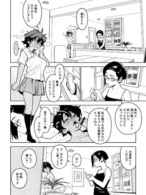 [enuma elish (由木彌)] 壱葉4.5 [DL版]_07