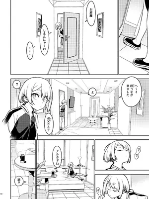 [enuma elish (由木彌)] 壱葉4.5 [DL版]_09