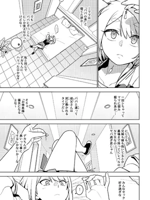 [enuma elish (由木彌)] 壱葉4.5 [DL版]_12