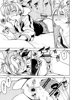 [enuma elish (由木彌)] 壱葉4.5 [DL版]_20