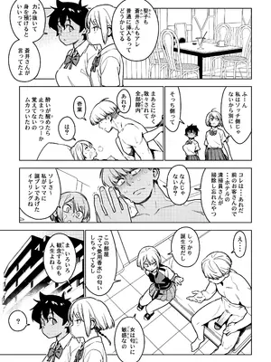 [enuma elish (由木彌)] 壱葉4.5 [DL版]_24