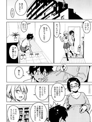 [enuma elish (由木彌)] 壱葉4.5 [DL版]_25