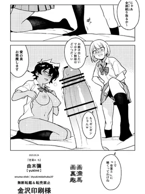 [enuma elish (由木彌)] 壱葉4.5 [DL版]_27