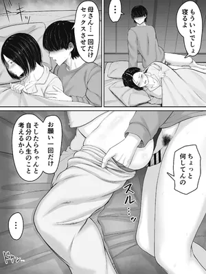 [くると] 肝っ玉かーちゃんと喧嘩ばかりのニートの俺が母さんに生中出ししてから仲良くなった話_22