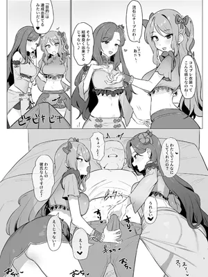 [すしげおしん (すいそげんし)] 香澄姉妹のえっち本 (アイカツ!) [DL版]_04