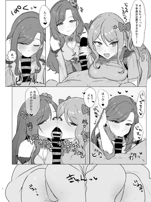 [すしげおしん (すいそげんし)] 香澄姉妹のえっち本 (アイカツ!) [DL版]_05