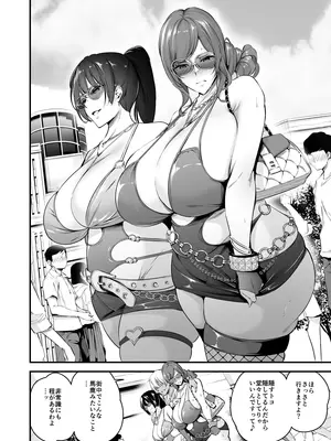 [なしぱす屋 (なしぱすた)] 白峰学園のメスブタ理事長 後編 [DL版]_17