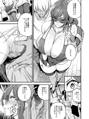 [なしぱす屋 (なしぱすた)] 白峰学園のメスブタ理事長 後編 [DL版]_18