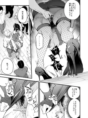 [なしぱす屋 (なしぱすた)] 白峰学園のメスブタ理事長 後編 [DL版]_20