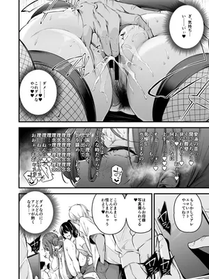 [なしぱす屋 (なしぱすた)] 白峰学園のメスブタ理事長 後編 [DL版]_21