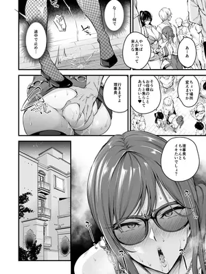 [なしぱす屋 (なしぱすた)] 白峰学園のメスブタ理事長 後編 [DL版]_23