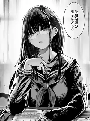 [梅本制作委員会 (茶菓山しん太)] ふたりが幸せになっていく姿を見るくらいなら死んだほうがいい。2 [DL版]_03