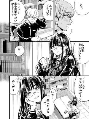 [梅本制作委員会 (茶菓山しん太)] ふたりが幸せになっていく姿を見るくらいなら死んだほうがいい。2 [DL版]_04