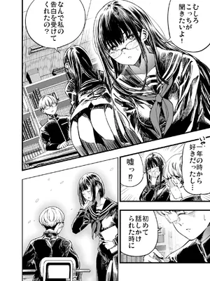 [梅本制作委員会 (茶菓山しん太)] ふたりが幸せになっていく姿を見るくらいなら死んだほうがいい。2 [DL版]_06